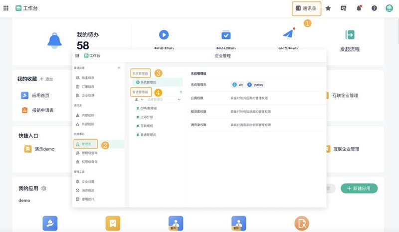 企业管理系统定制：构建高效运营的利器