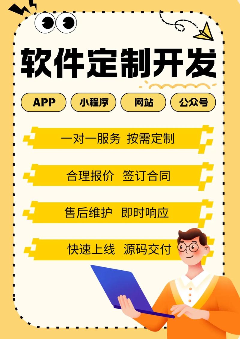 软件定制开发：为您的业务插上翅膀
